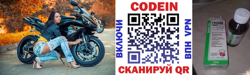 Кодеиновый сироп Lean напиток Lean (лин)  купить наркоту  Черняховск 