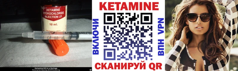 Кетамин ketamine  Черняховск 