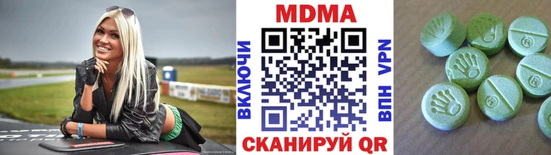 MDMA молли  купить закладку  Черняховск 
