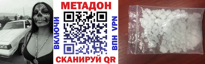 МЕТАДОН мёд  Черняховск 